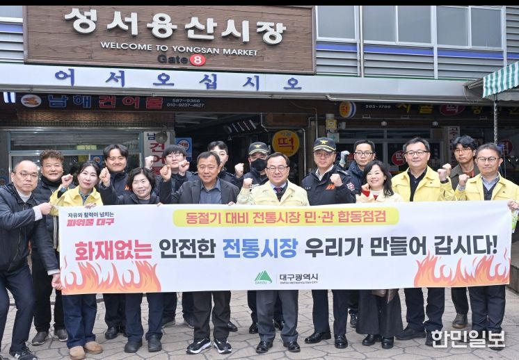 전통시장 선제적 안전관리 총력