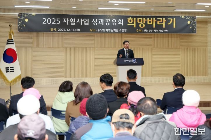 무안지역자활센터, 2025년 성과공유회