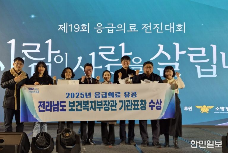 응급의료 우수기관 수상 사진