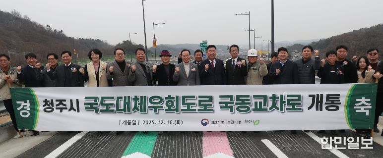 청주시, 3순환로 국동교차로 연결로 개통