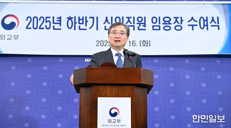 외교부 신입직원 임용장 수여식