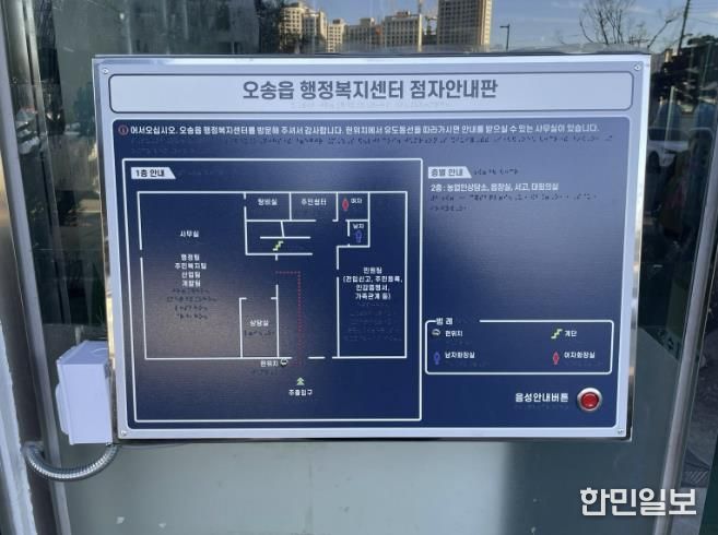 오송읍 행정복지센터