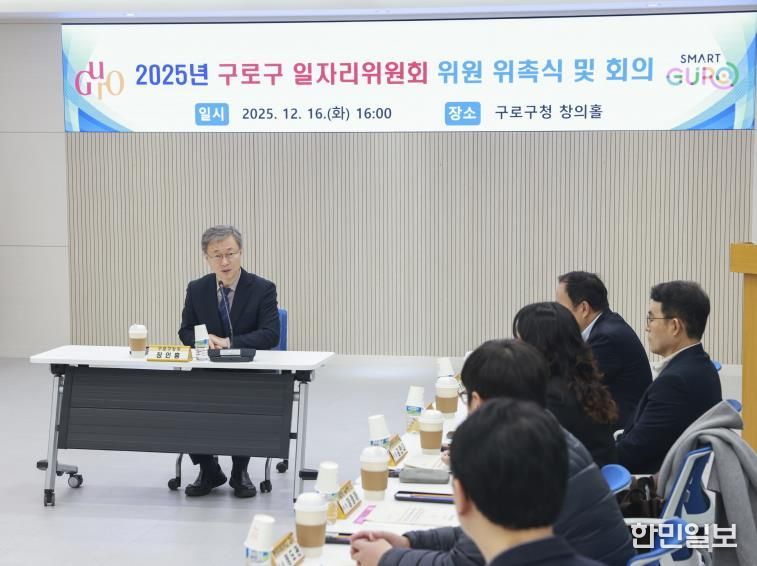 장인홍 구로구청장이 일자리위원회 위원들에게 인사말을 전하고 있다.