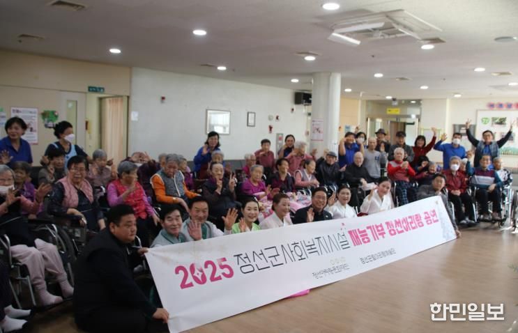 정선아리랑문화재단 연말연시 복지시설 재능기부 공연 (지역상생 문화복지 실천)