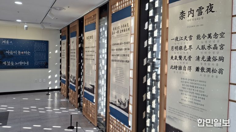함안복합문학관, 2025 한시(漢詩) 특별전 개최