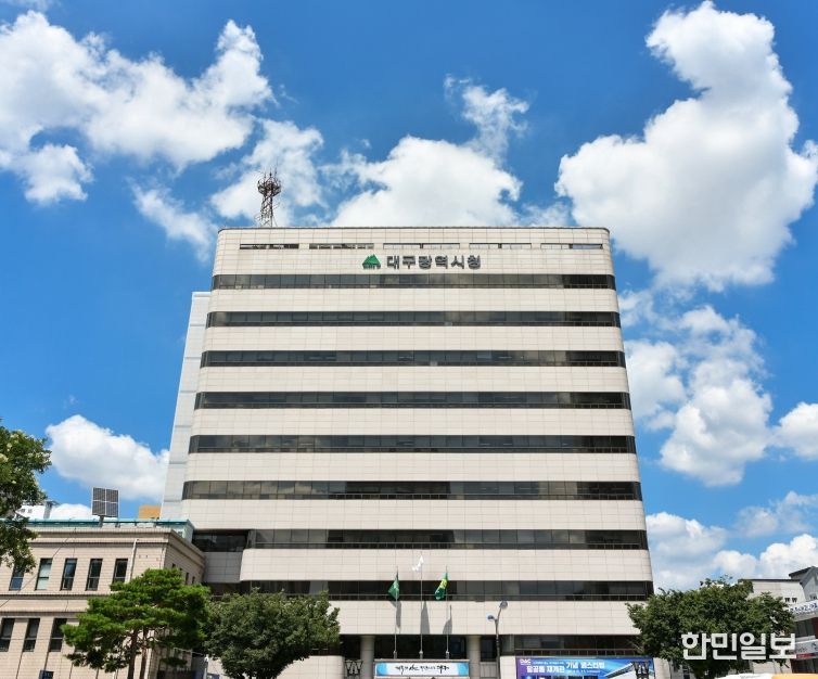 대구광역시청 전경