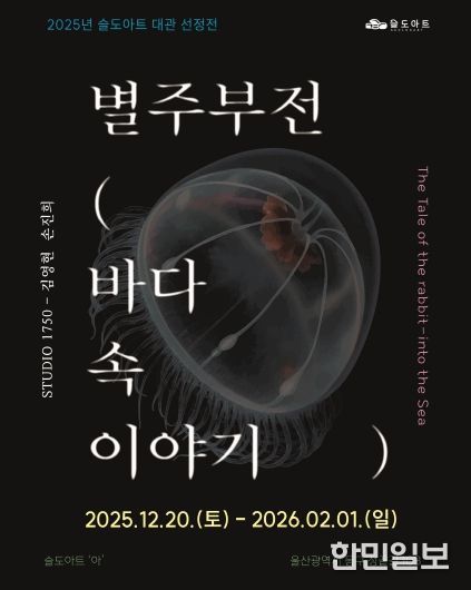 STUDIO1750 전시 포스터