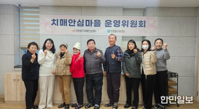 2025년 하반기 도원동 치매안심마을 운영위원회