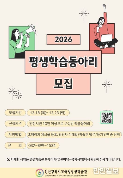 2026년 학습동아리 모집