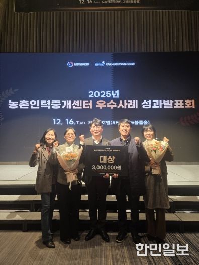 진안군, 공공형 외국인 계절근로자 운영 우수사례 성과발표회에서 영애의 대상 수상