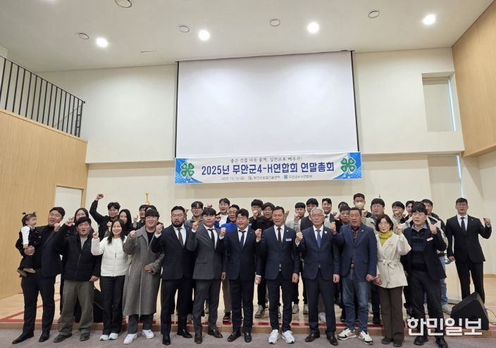 12일 진행된 무안군4-H연합회 연말총회