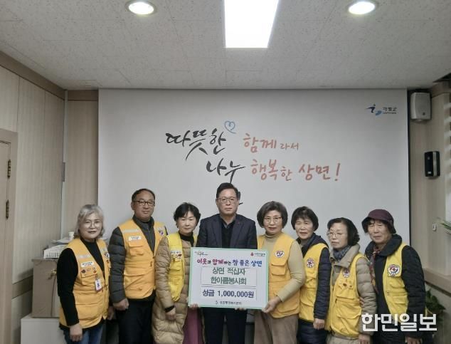 대한적십자사 가평군 상면 한아름봉사회, 성금 100만원 기탁