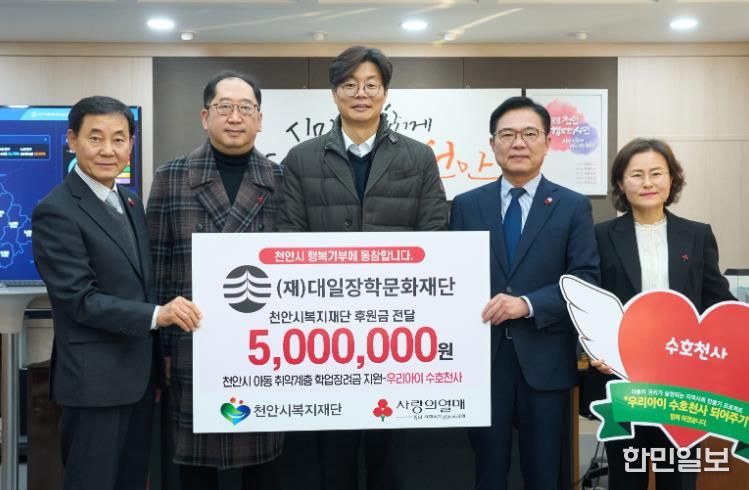 17일 김석필 천안시장 권한대행 부시장과 박태영 대일장학문화재단 대표가 시청 부시장실에서 열린 ‘우리아이 수호천사 되어주기’ 캠페인 후원금 전달식 이후 기념촬영을 하고 있다.