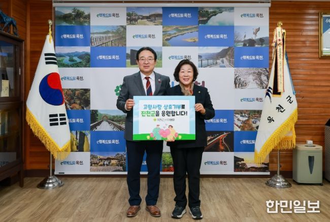 2025년 옥천군새마을지도자대회