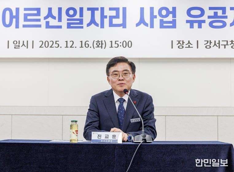 진교훈 서울 강서구청장이 구청 대회의실에서 열린 ‘2025년 어르신일자리 사업 유공자 표창 수여식’에서 인사말을 하고 있다.