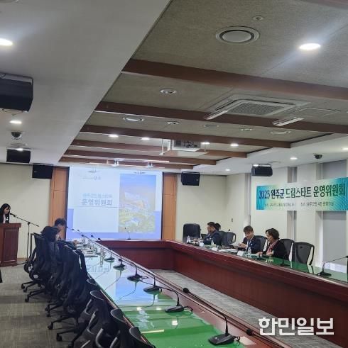 완주군, 드림스타트 운영위원회 개최