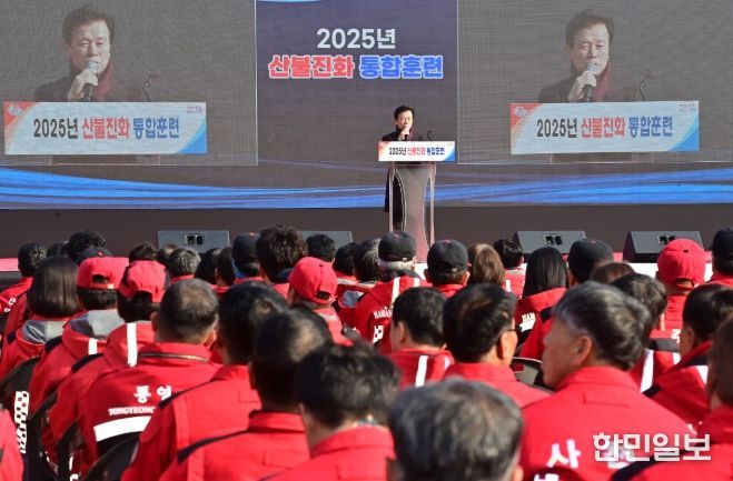 산불방지 유관기관 참여로 ‘대형산불 예방’ 강화