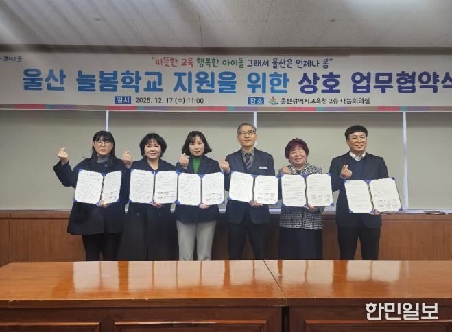 울산지역 권역별 시니어클럽 업무관계자들이 17일 나눔회의실에서 업무협약을 맺고 기념사진을 찍고있다