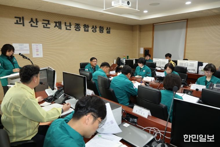 괴산군이 재난안전대책본부 긴급회의를 개최해 현황 및 추가 확산 차단 조치를 점검하고 있다.j