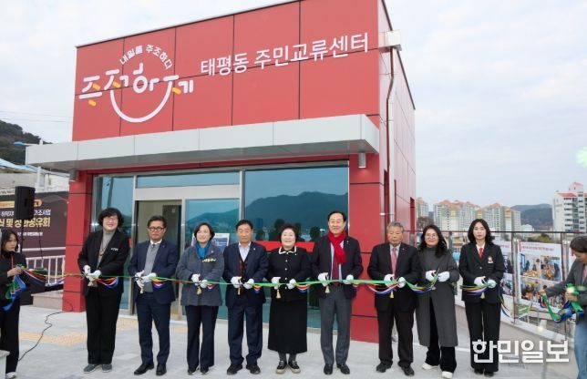 통영 태평지구, 6년의 변화 결실 맺다