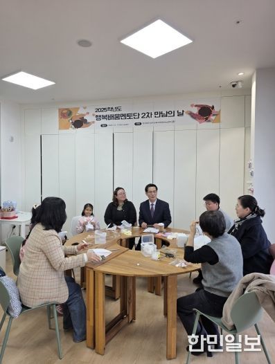 성주Wee센터, 2차 멘토-멘티 만남의 날