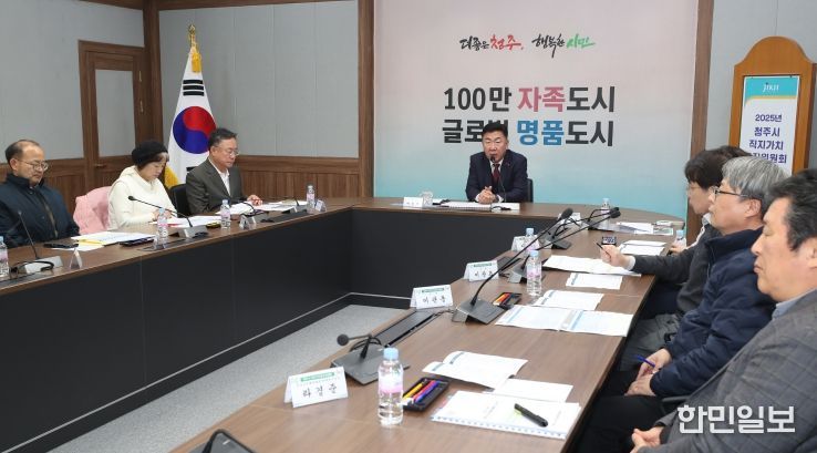 청주시, 2025년 제2회 직지가치증진위원회