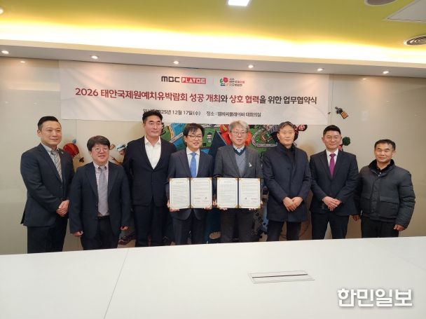 태안국제원예치유박람회 키자니아 업무협약