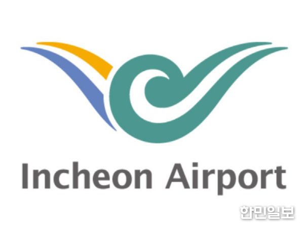 인천공항공사