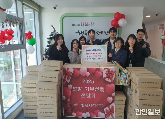 브니엘네이처(주), 연수구 드림스타트에 선물꾸러미 기부