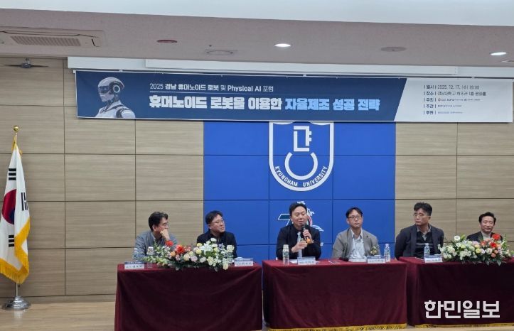 제17회 경상남도과학기술대상 시상식