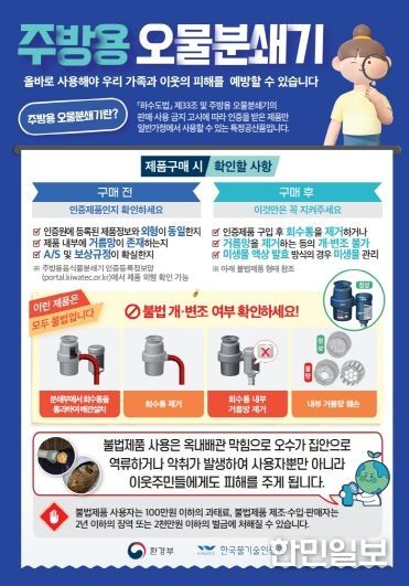 주방용오물분쇄기 안내 홍보물