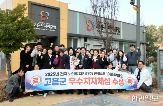 한국시니어클럽협회 전국노인일자리 우수지자체 선정