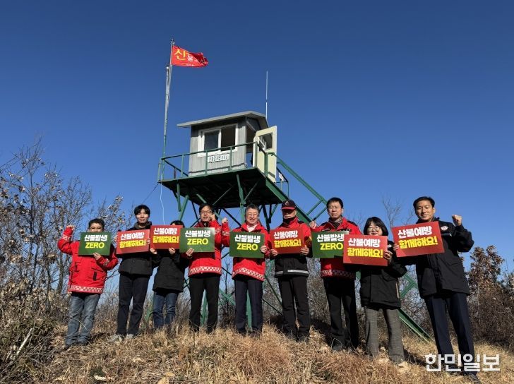장상길 부시장 산불 예방 최전선 점검