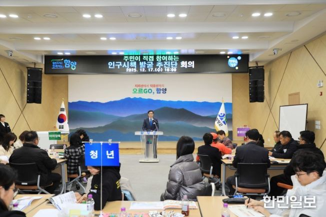 주민이 직접 참여하는 ‘인구시책 발굴 추진단’ 운영