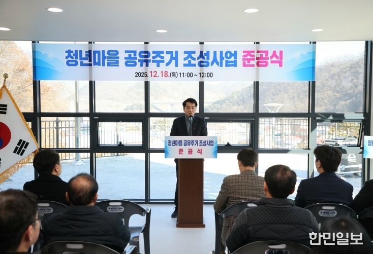 보은군, 회인면‘청년마을 공유주거 살아BOEUN’준공식 개최-준공식 모습