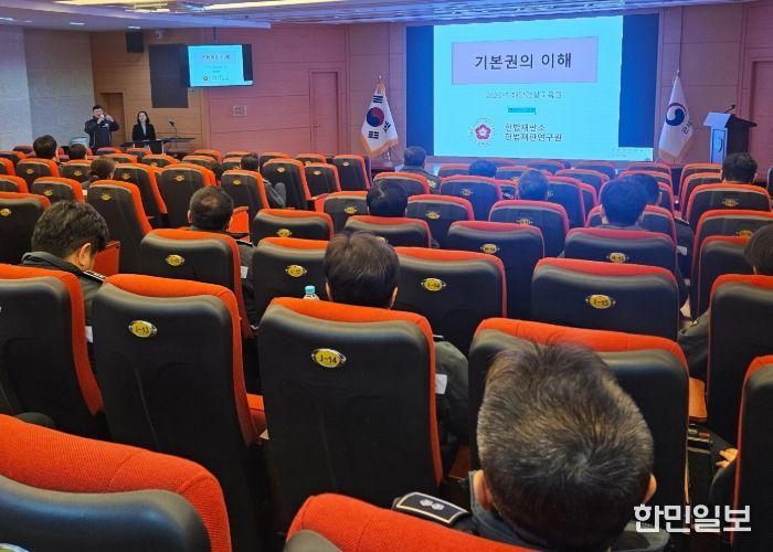 해양경찰교육원, ‘헌법상 기본권과 공무원 책무’ 특강 실시