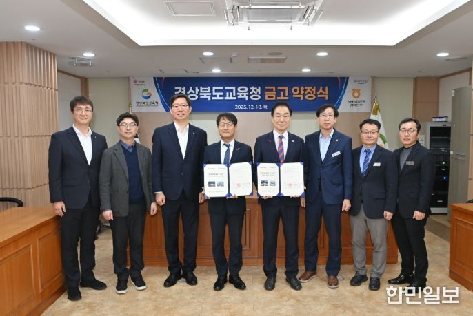 NH농협은행 경북본부와 금고 약정 체결