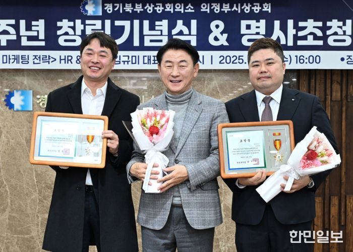 김동근 시장이 12월 17일 ‘의정부시상공회 창립 제8주년 기념식’에서 표창 수상자들과 기념사진을 찍고 있다.