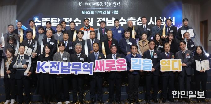 수출탑·수출상 시상식