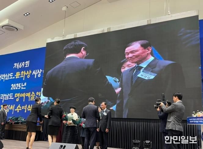 ‘제69회 전라남도 문화상’ 시상식에서 곡성군 박대업 국악인이 문화예술 발전에 기여한 공로를 인정받아 수상을 받고 있다.