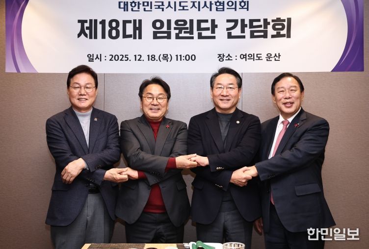 최민호 시장, 18일 시도지사협의회 제18대 임원단 간담회