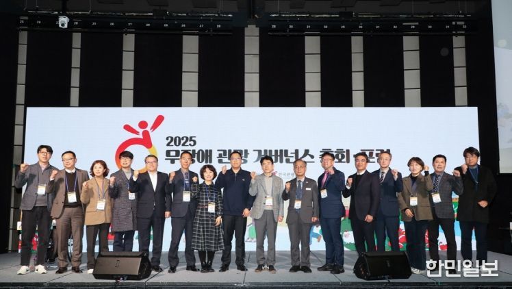 포항시는 지난 16일 서울에서 열린 ‘무장애 관광 거버넌스 총회 및 포럼’에서 한국관광공사와 ‘열린관광지 조성사업’ 추진을 위한 업무협약(MOU)을 체결했다.