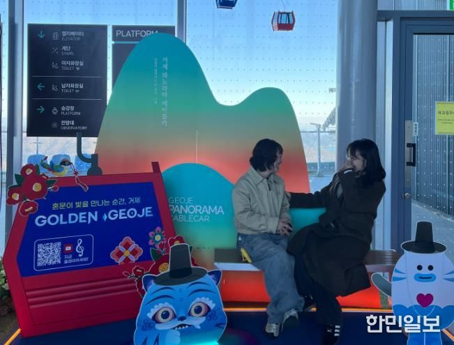 애니메이션 감성 더한 거제 관광 포토존, 12월 19일 오픈