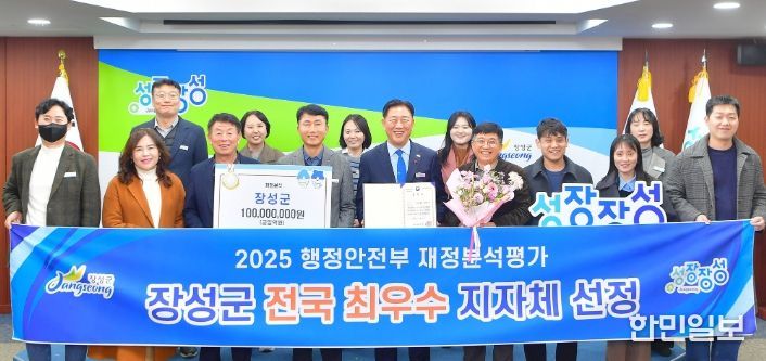 수입 늘고 채무 ‘제로(0)’… 장성군 재정 ‘전국 최우수’
