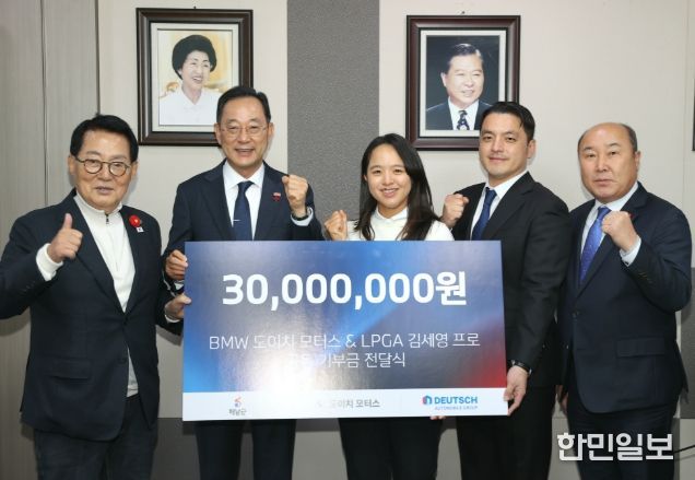 김세영 프로골프선수 성금 기탁