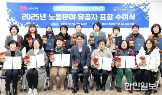 전주시 산단 노동자 아침식사 자원봉사자에 감사 표창 수여