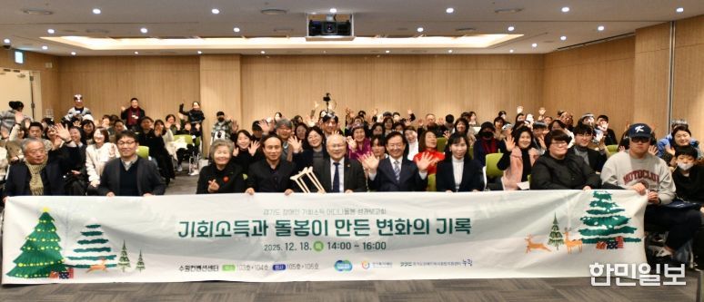 장애인기회소득 행사