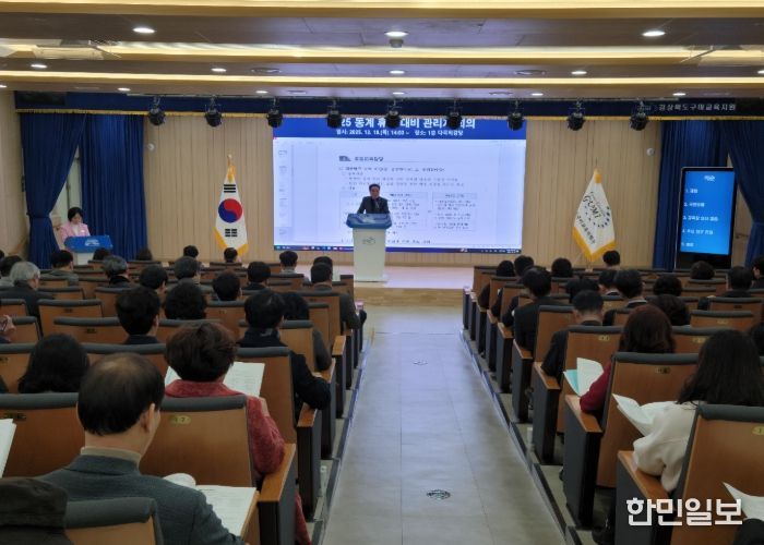 구미교육가족의 안전하고 따뜻한 겨울을 만들어요