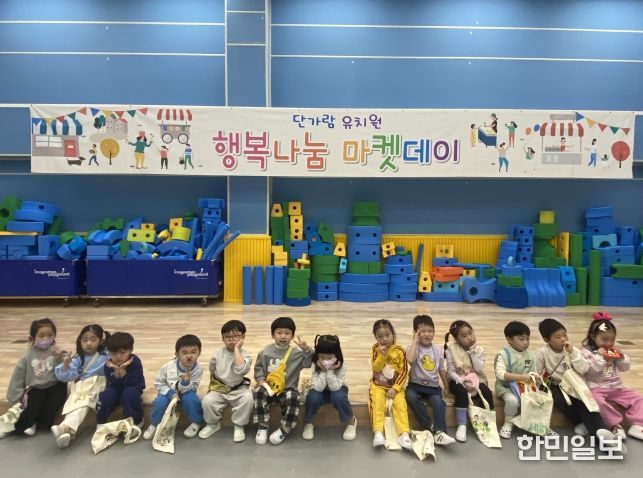 하남 단가람유, 인성약속 코인으로 행복나눔마켓데이 운영