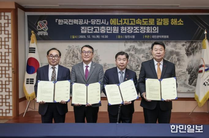 권익위원회 현장조정회의